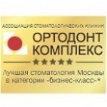 Отзывы людей о Ортодонт Комплекс