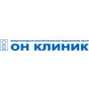 ОН КЛИНИК