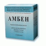 Отзывы людей о Амбен