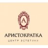 Центр эстетики «Аристократка»