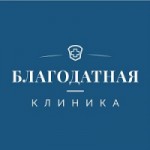 Отзывы людей о Многопрофильная клиника «Благодатная»