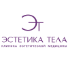 Клиника эстетической медицины «Эстетика тела»