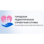 Отзывы людей о Городская педиатрическая справочная служба
