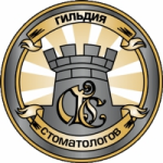 Отзывы людей о Гильдия стоматологов