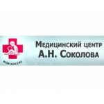 Отзывы людей о Медицинский центр А.Н. Соколова