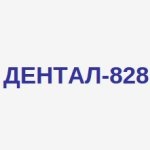 Отзывы людей о Стоматологическая клиника Дентал-828