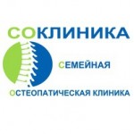 Отзывы людей о Семейная Остеопатическая Клиника - Соклиника