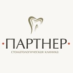 Отзывы людей о Стоматологическая клиника Партнер
