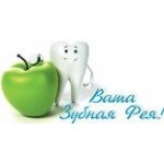 Отзывы людей о Ваша Зубная Фея