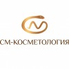 СМ-Косметология