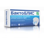 Отзывы людей о Бактоблис