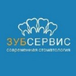 Отзывы людей о Стоматологическая клиника ЗубСервис