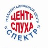 Реабилитационный центр «Спектр»