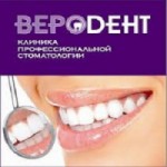 Отзывы людей о Стоматологическая клиника Веродент