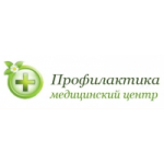 Отзывы людей о Медицинский центр Профилактика