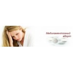 Отзывы людей о Медикаментозный аборт