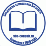 Отзывы людей о Академия успешного бизнеса