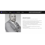 Отзывы людей о Школа бизнеса Дмитрия Старикова - Эффективный собственник бизнеса