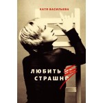 Отзывы людей о Катя Васильева - лайф коуч, спикер и психолог