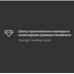 Отзывы людей о Центр стратегического коучинга и психотерапии Дамиана Синайского