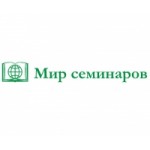 Отзывы людей о Компания Мир Семинаров
