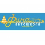 Отзывы людей о Автошкола Фина