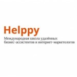 Отзывы людей о Helppy международная школа бизнес-ассистентов и интернет-маркетологов