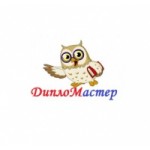 Отзывы людей о ДиплоМастер дипломные работы