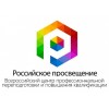 Российское просвещение