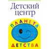 Детский центр "Планета детства"