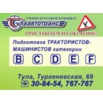 Отзывы людей о "Областной учебно-курсовой комбинат" в г. Тула
