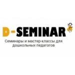 Отзывы людей о d-seminar.ru (семинары для дошкольных педагогов)