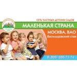 Отзывы людей о Детский сад "Маленькая страна" на Волгоградке