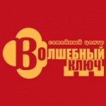 Отзывы людей о Семейный центр в Москве Волшебный ключ