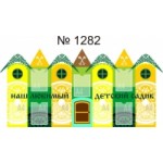 Отзывы людей о Детский сад № 1282, Москва