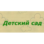 Отзывы людей о Детский сад № 2027 в Москве