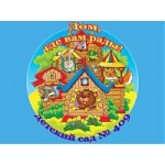 Отзывы людей о Детский сад № 409 в Москве