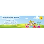 Отзывы людей о Детский сад № 694, Москва