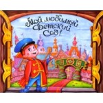 Отзывы людей о Детский сад № 2389 в Москве