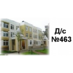 Отзывы людей о Детский сад № 463 в Москве