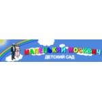 Отзывы людей о Детский сад Маленький москвич в Москве