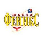 Отзывы людей о НОЧУ Филиал Средняя образовательная школа "Феникс", Москва