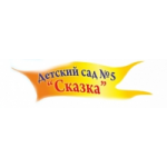 Отзывы людей о Детский сад № 5 "Сказка", Мытищи