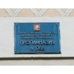 Отзывы людей о Прогимназия с дошкольным отделением в Москве № 1768
