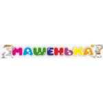 Отзывы людей о Детский центр "Машенька", Москва