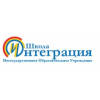 Частная школа с дошкольнім отделением "Интеграция", Москва