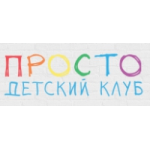 Отзывы людей о Просто детский клуб, Москва