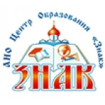 Отзывы людей о Центр образования Знак