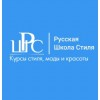 Русская Школа Стиля