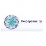 Отзывы людей о Рефератик.ру (Рефе.ру)